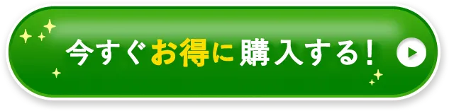 今すぐ申し込む
