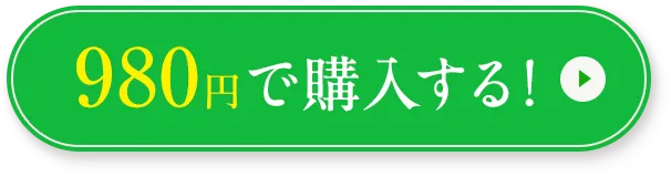 今すぐ申し込む